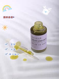 oil facial 完美女神全效精华油紧致赋活新生super regenerating