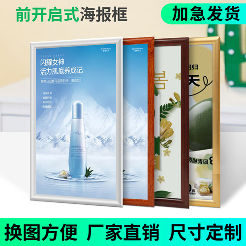 直角画框前开启式换画简单