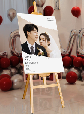迎宾牌结婚订礼生日照片海报定制木展示架落地式易拉宝画架kt支板