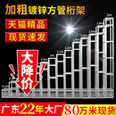 桁架批发热镀锌舞台杭航珩行架扳手螺丝背景架子婚庆广告弧形绗套