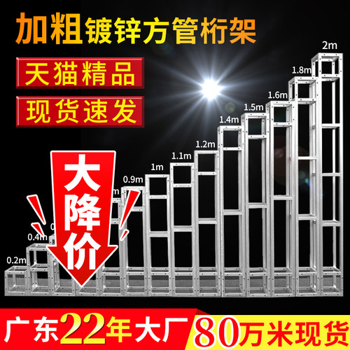 桁架批发行架背景架签到处