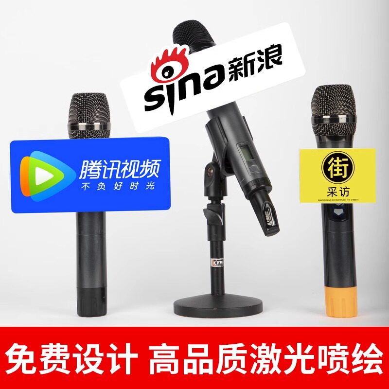 话筒台标麦克风配件logo定制定做图片