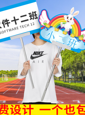 运动会手举牌杆子班级牌接机牌手持伸缩杆结婚直播间kt板异形定制