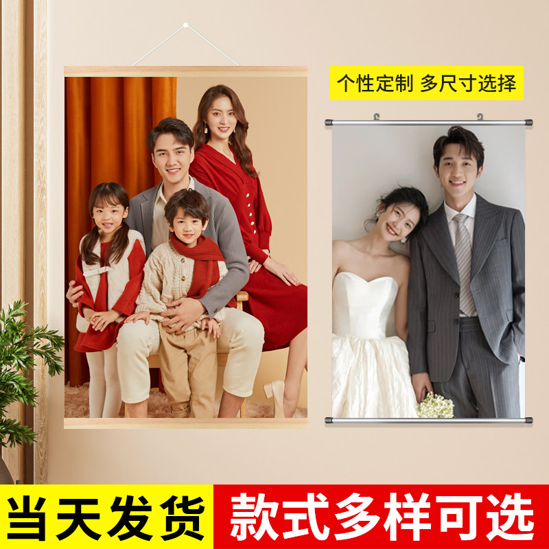 实木挂轴挂画来图制作定制明星写真打印照片卷轴装饰画全家福海报