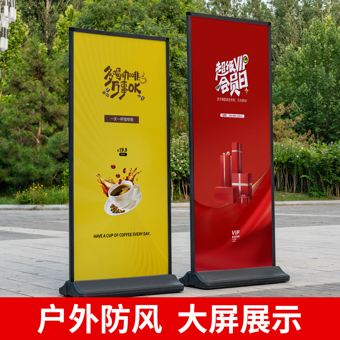 注水海报架丽屏防风广告牌门口立牌展架立式落地式A型展示架户外