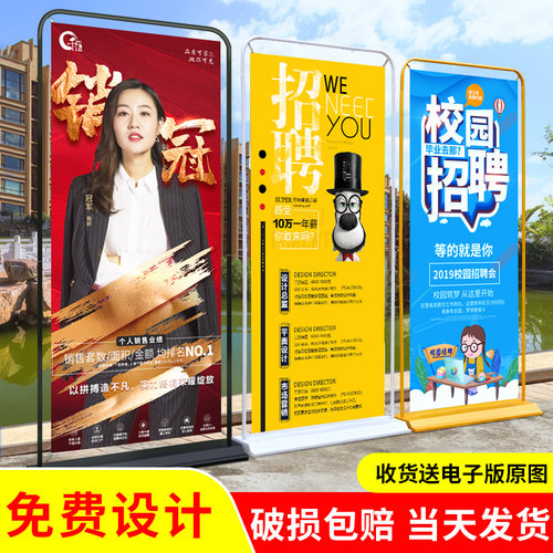 门型展示架海报定制广告易拉宝