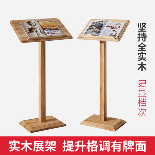 实木展架轻奢高端更显档次