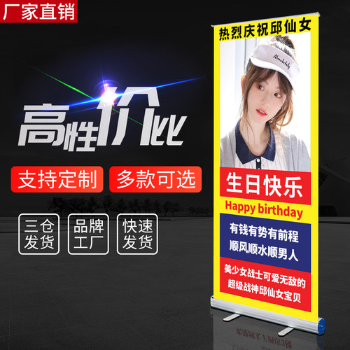 韩式x展架易拉宝广告牌子生日