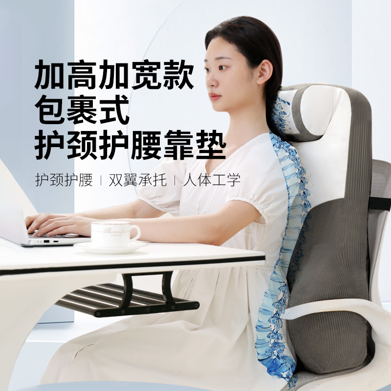 电脑办公室椅子护腰靠垫靠背人体工学久坐神器腰椎垫仰睡腰枕腰托