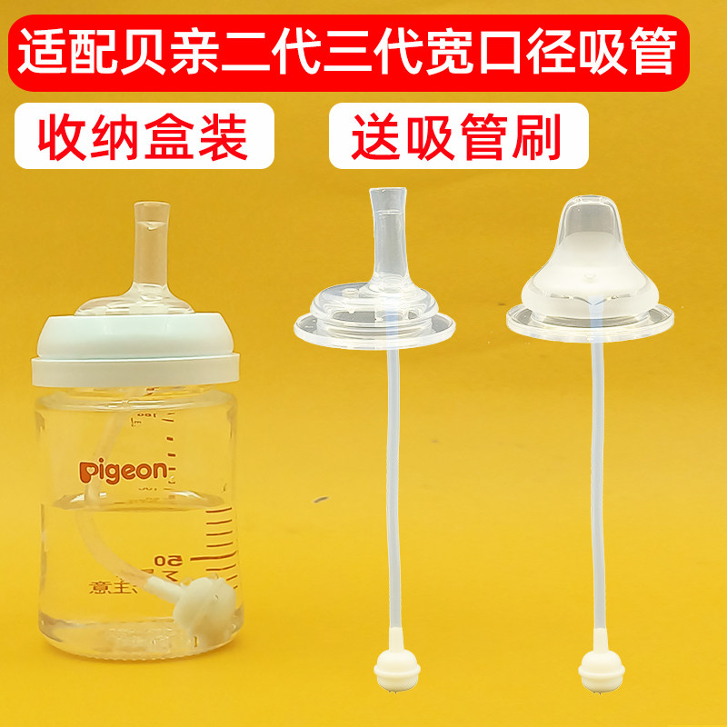 适配贝亲奶瓶配件吸管重力球第二代三代通用学饮鸭嘴奶嘴吸管配件,婴童用品,奶嘴/安抚奶嘴,淘宝优惠券,粉丝福利购,淘宝优惠卷