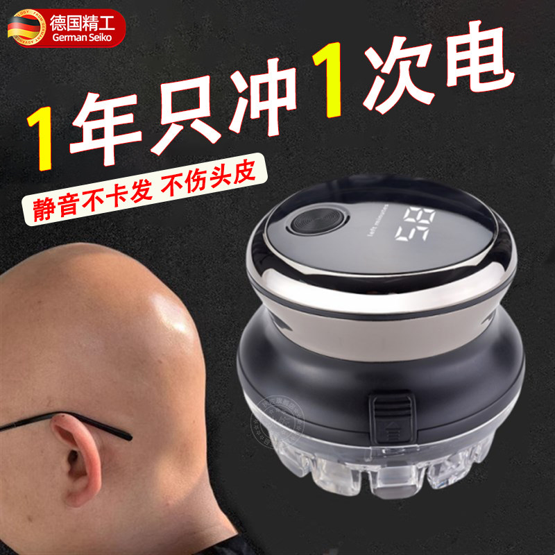 德国光头神器自助理髲器电推剪男士专用自己剪推子电动理发器飞碟,家庭/个人清洁工具,手动剃头刀,淘宝优惠券,粉丝福利购,淘宝优惠卷