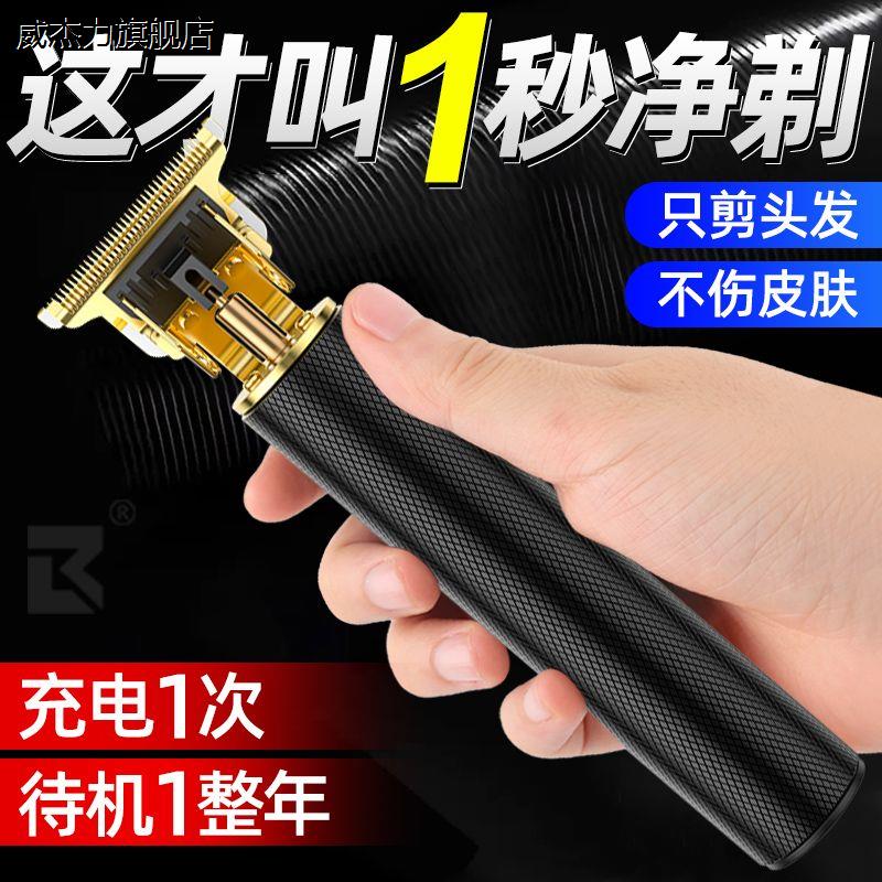 【十年质保】德国品牌剃头理发电推子刮胡剃须刀电动多功能理发器