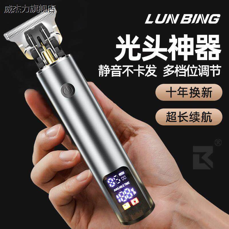 【德国品牌】剃须刀电动理发器二合一光头神器剃光头家用男士儿童