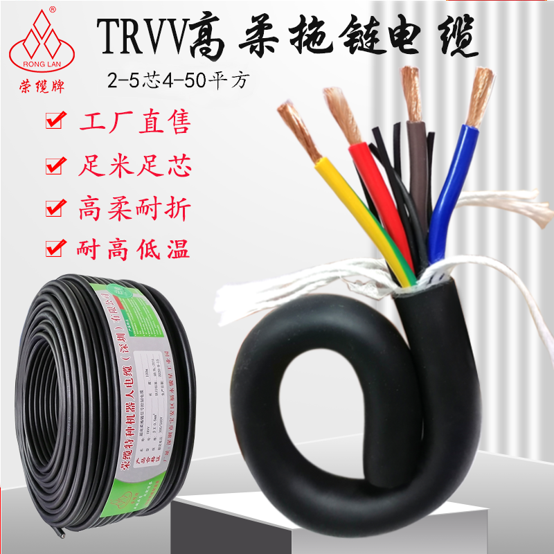高柔性拖链电缆线TRVV2 3 4 5芯4 6 10 50平方防油耐弯曲坦克链线