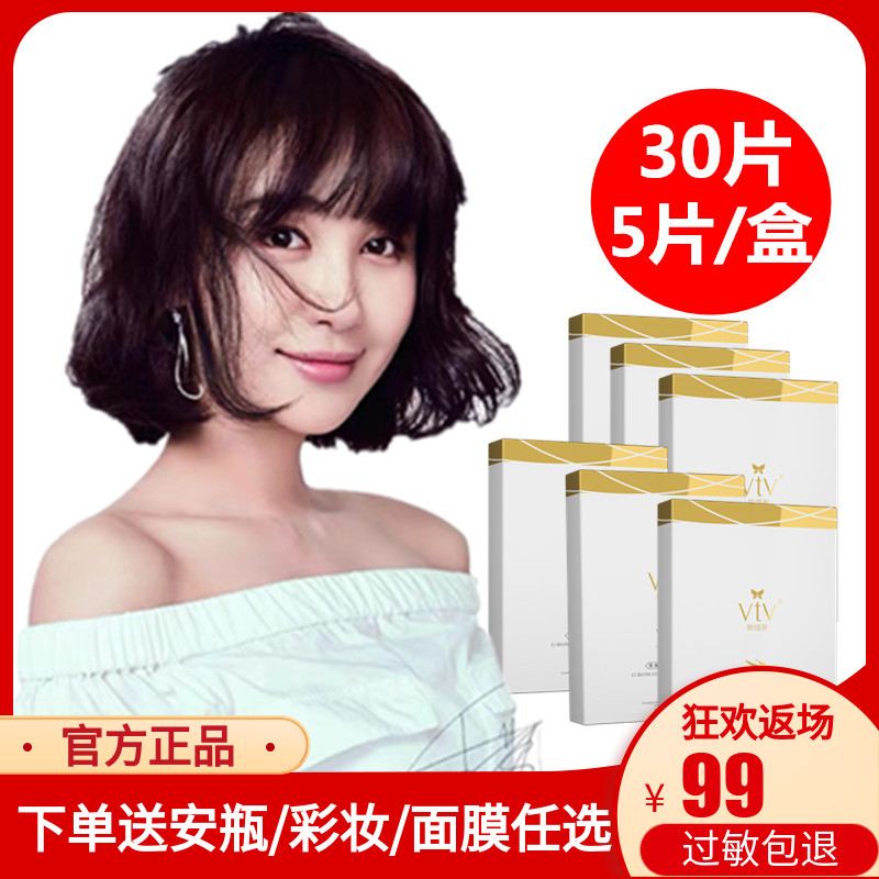正品薇缇薇vtv燕窝面膜胶原蚕丝补水保湿孕妇可用