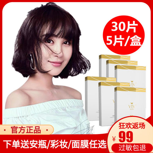 薇缇薇燕窝补水保湿水光面膜冰膜