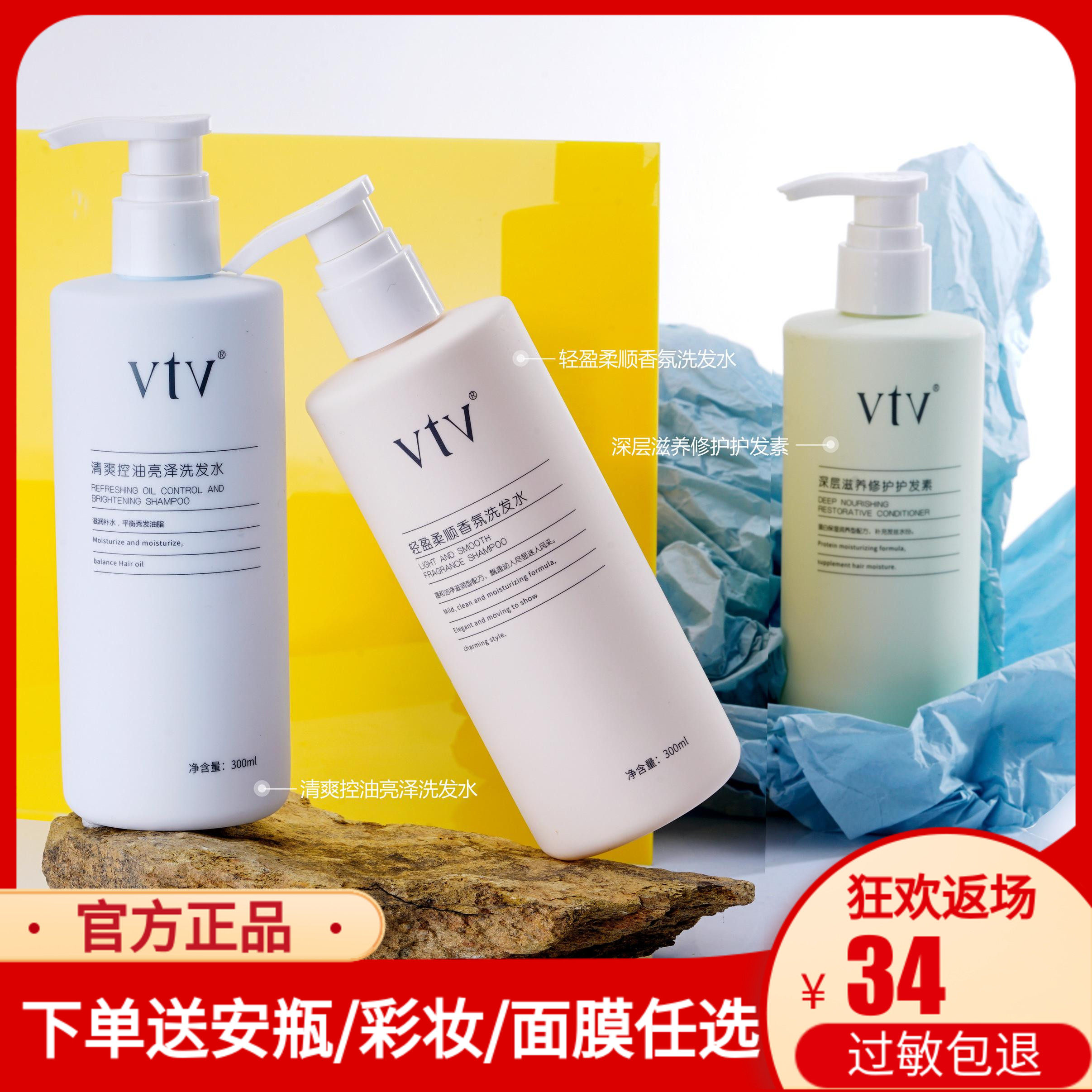 官方正品VTV薇缇薇深层滋养修护护发素轻盈柔顺清爽控油洗发水