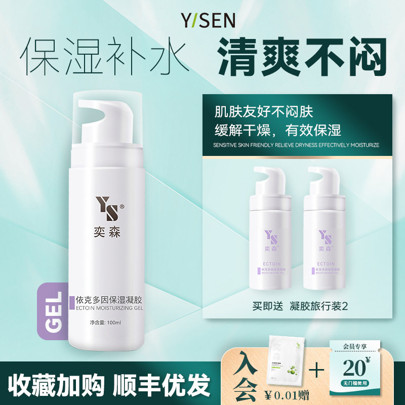 ��ɭ���˶���ʪ����100ml