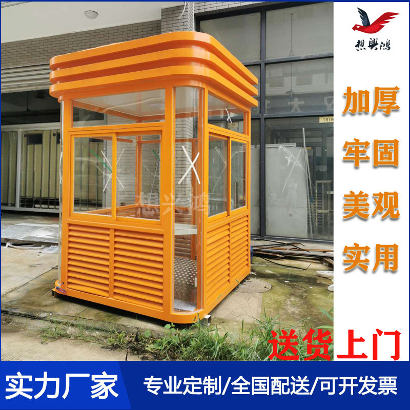 钢结构门卫岗亭收费岗亭户外移动房屋活动房厂家定制售货亭治安亭