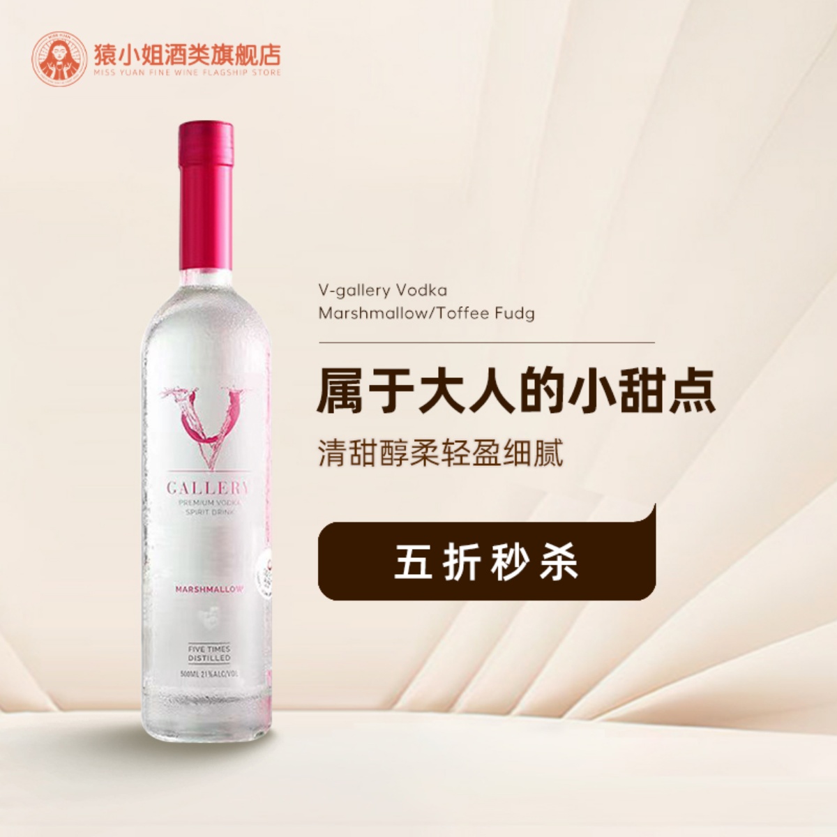 专属成年人的快乐 英国微光棉花糖太妃糖风味伏特加利口酒 洋酒