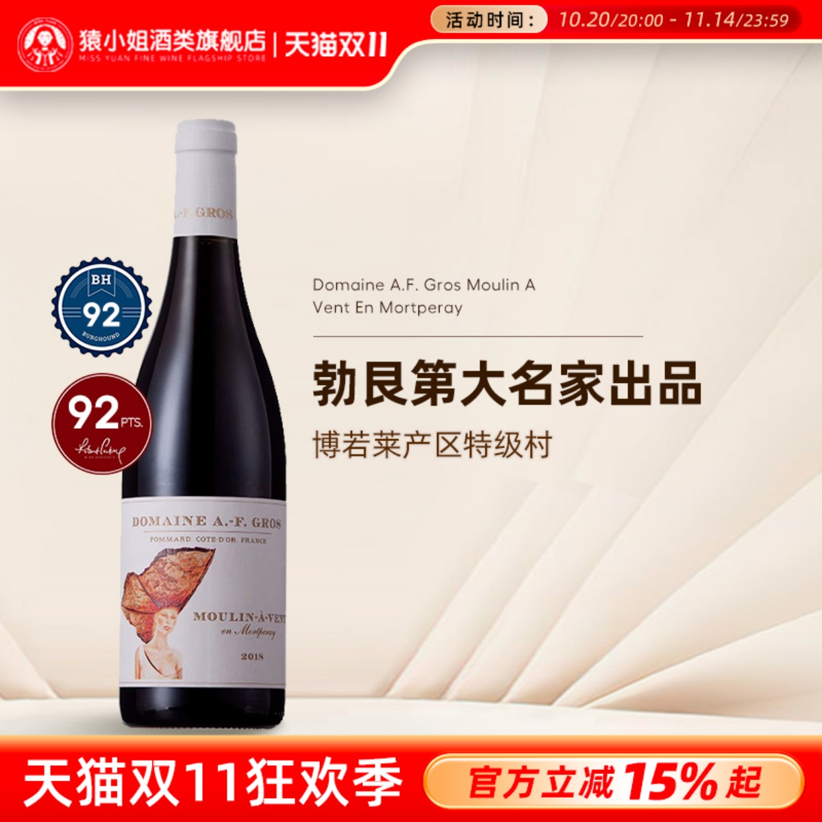 博若莱之King 大金杯同门 法国安弗格罗风车磨坊干红葡萄酒 红酒
