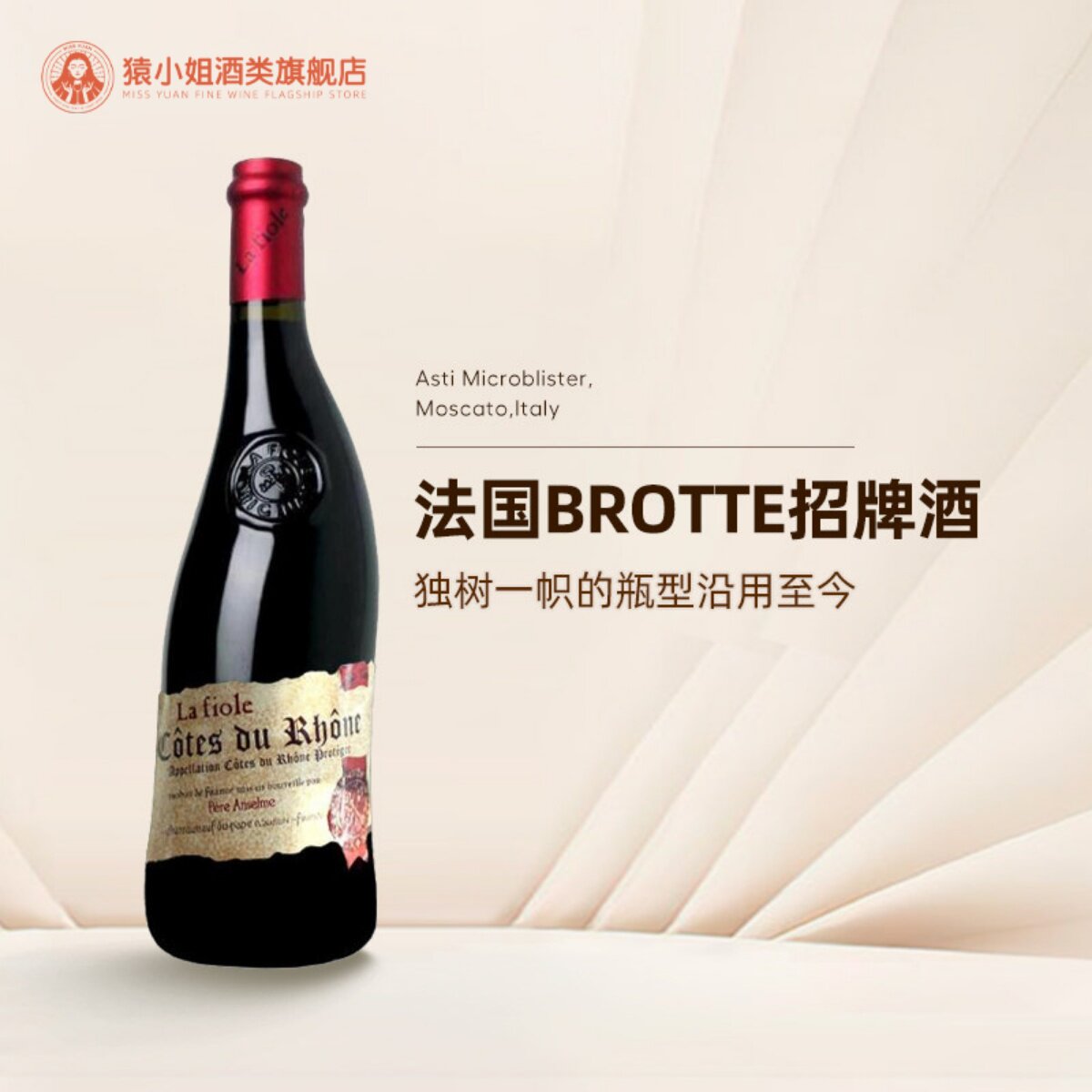 法国名庄芙华歪脖子红酒 原瓶进口罗纳河谷干红葡萄酒