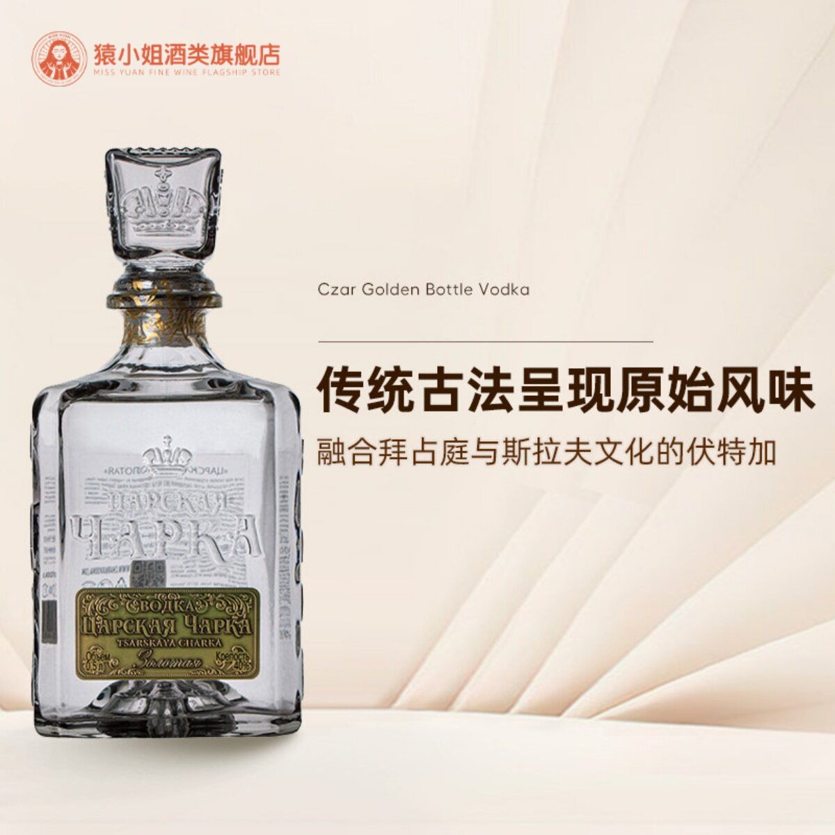 俄罗斯进口Vodka沙皇金樽牌 金标银标风味伏特加酒 洋酒 烈酒