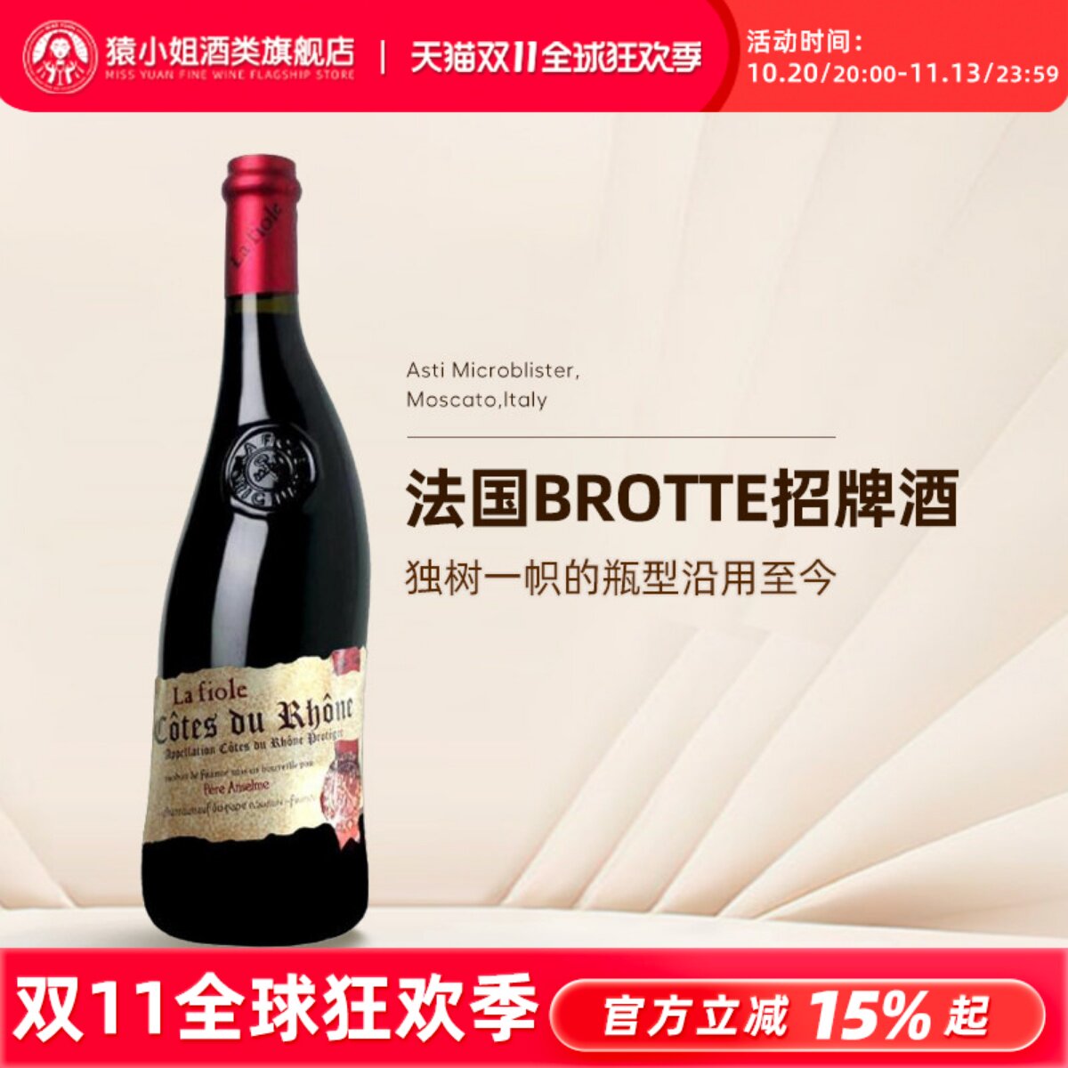 法国名庄芙华歪脖子红酒 原瓶进口罗纳河谷干红葡萄酒
