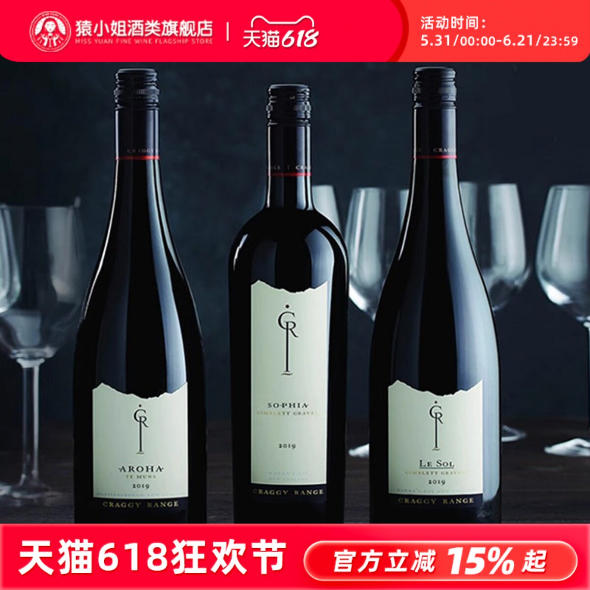 BC99分 近乎满分西拉王者 新西兰克拉吉Le Sol雷索西拉干红葡萄酒