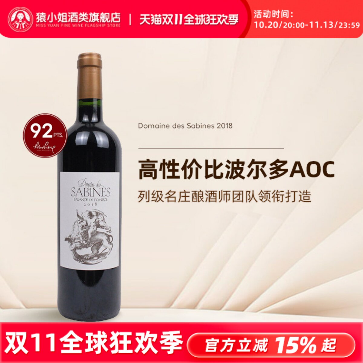 波尔多右岸AOC小车库酒 法国拉朗德-波美侯柏树林城堡干红葡萄酒