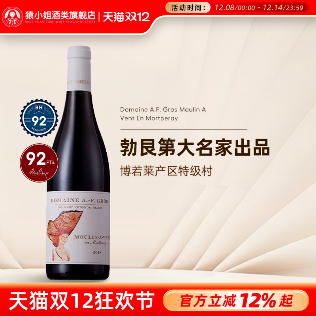 博若莱之King 大金杯同门 法国安弗格罗风车磨坊干红葡萄酒 红酒