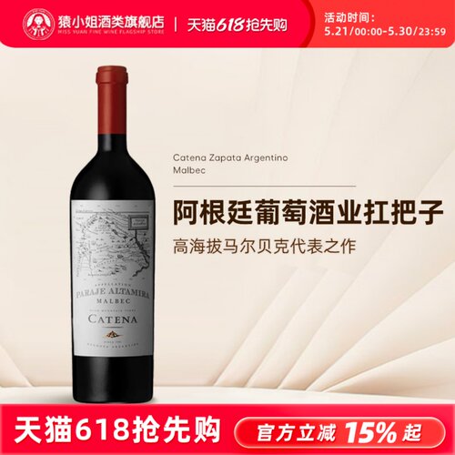 阿根廷名家卡帝娜帕拉赫干红