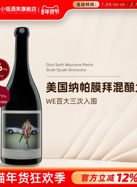 美国膜拜酒 大刀 奥林斯威酒庄Machete小西拉混酿干红葡萄酒