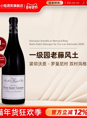 被忽视的勃艮第珍宝 梅伯希庸夜圣乔治一级园达摩德园干红葡萄酒