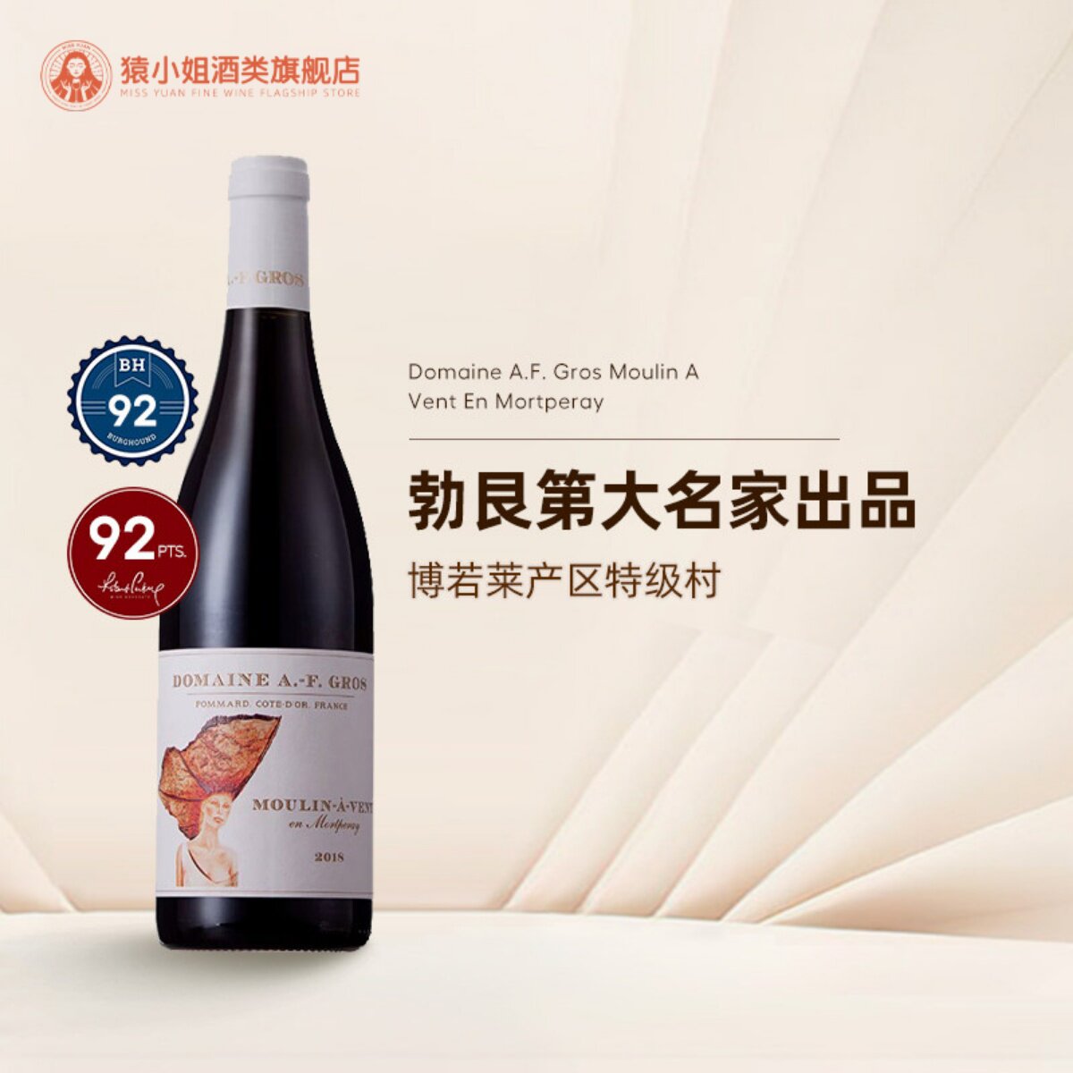 博若莱之King 大金杯同门 法国安弗格罗风车磨坊干红葡萄酒 红酒