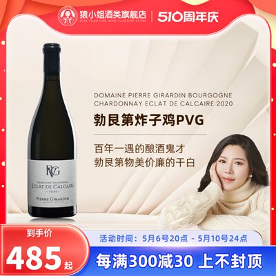 皮埃乔丹PVG霞多丽干白葡萄酒