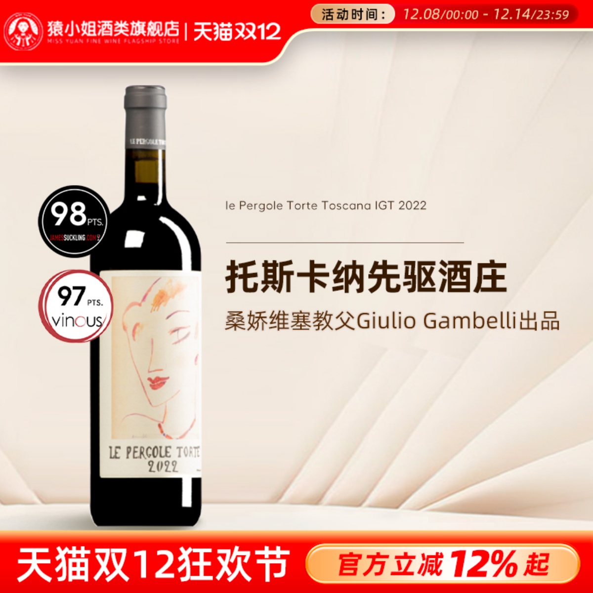 意大利蒙特维提尼美人脸干红