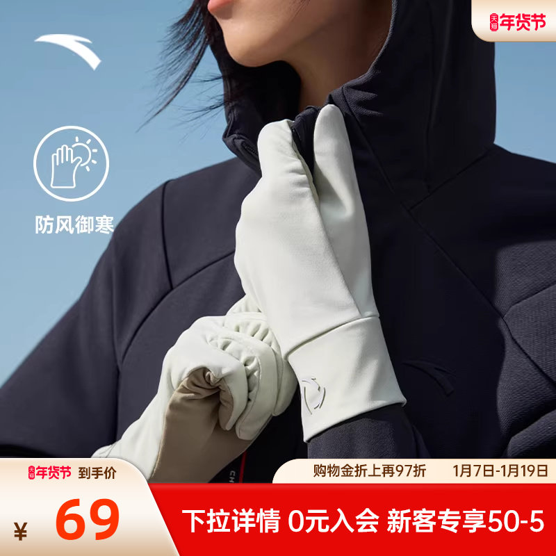 安踏手套冬季防寒保暖加绒防风便携触屏户外防护手套192447582,运动包/户外包/配件,手套,淘宝优惠券,粉丝福利购,淘宝优惠卷