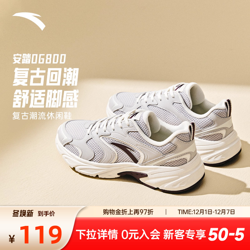 安踏OG800复古黑色休闲鞋女