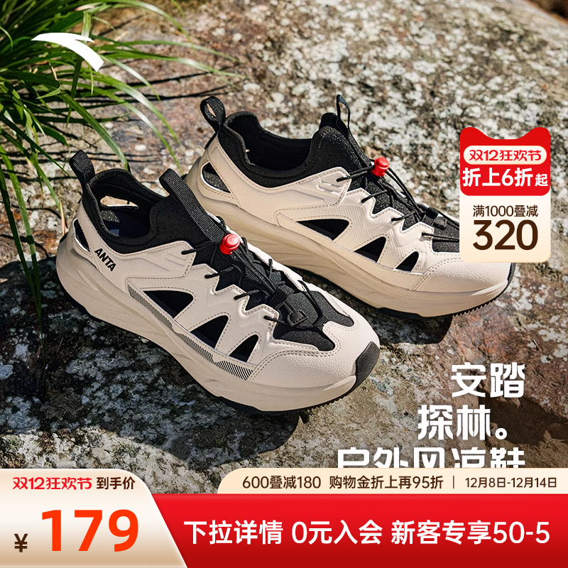 安踏探林凉鞋户外男子溯溪鞋