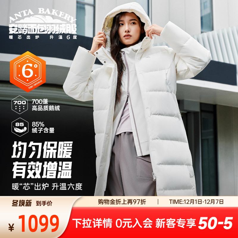 安踏面包长款保暖羽绒服