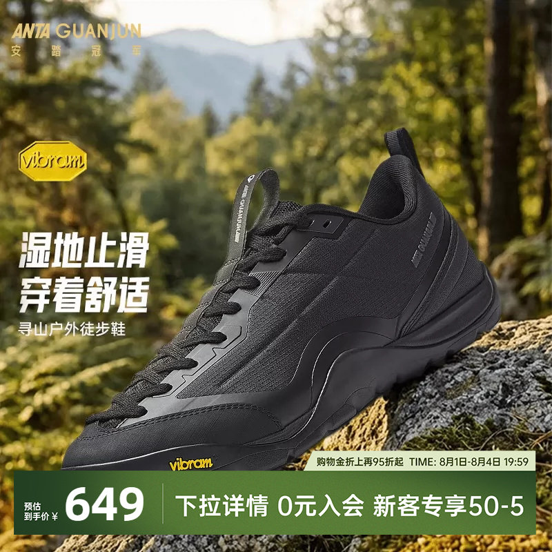 安踏冠军寻山薄底户外鞋