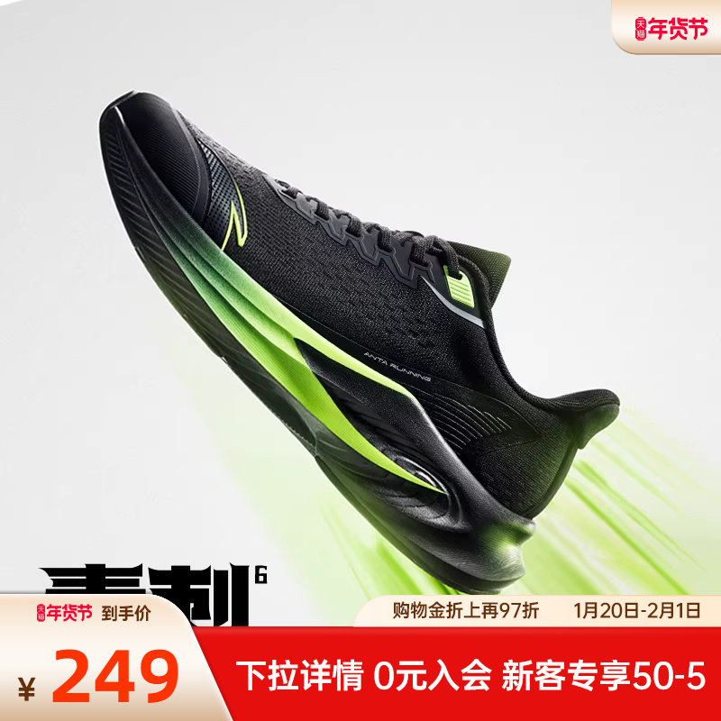 安踏毒刺6黑色跑步鞋男鞋官方旗舰革面防泼水运动鞋男士耐磨跑鞋,运动鞋new,跑步鞋,淘宝优惠券,粉丝福利购,淘宝优惠卷