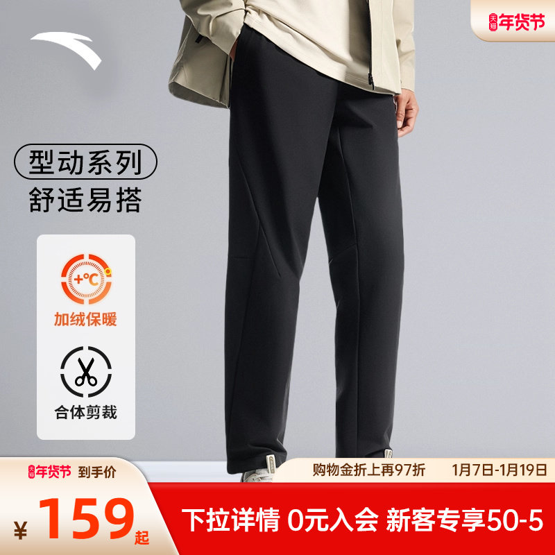 安踏舒乐型动裤锥形运动长裤新款加绒男裤子软壳裤直筒宽松休闲裤,运动服/休闲服装,运动长裤,淘宝优惠券,粉丝福利购,淘宝优惠卷