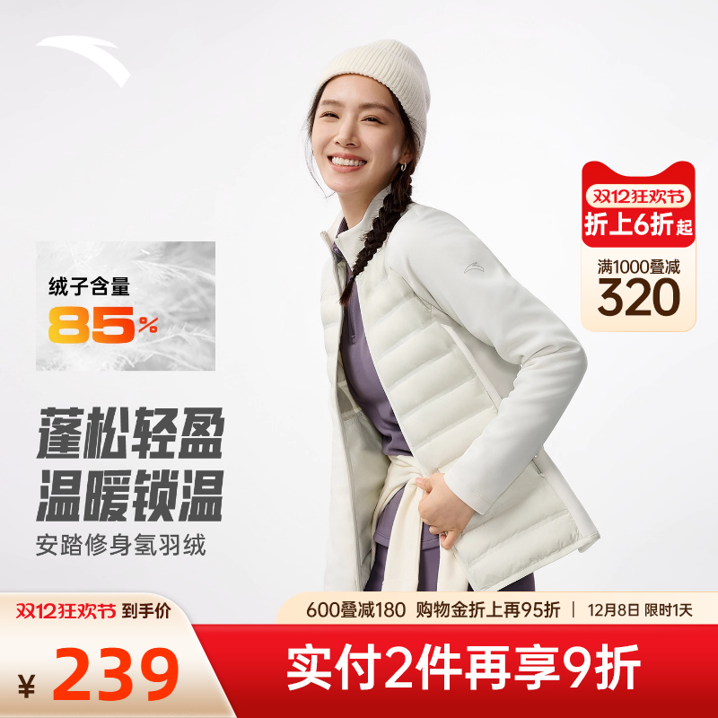 安踏氢羽绒修身排骨羽绒服