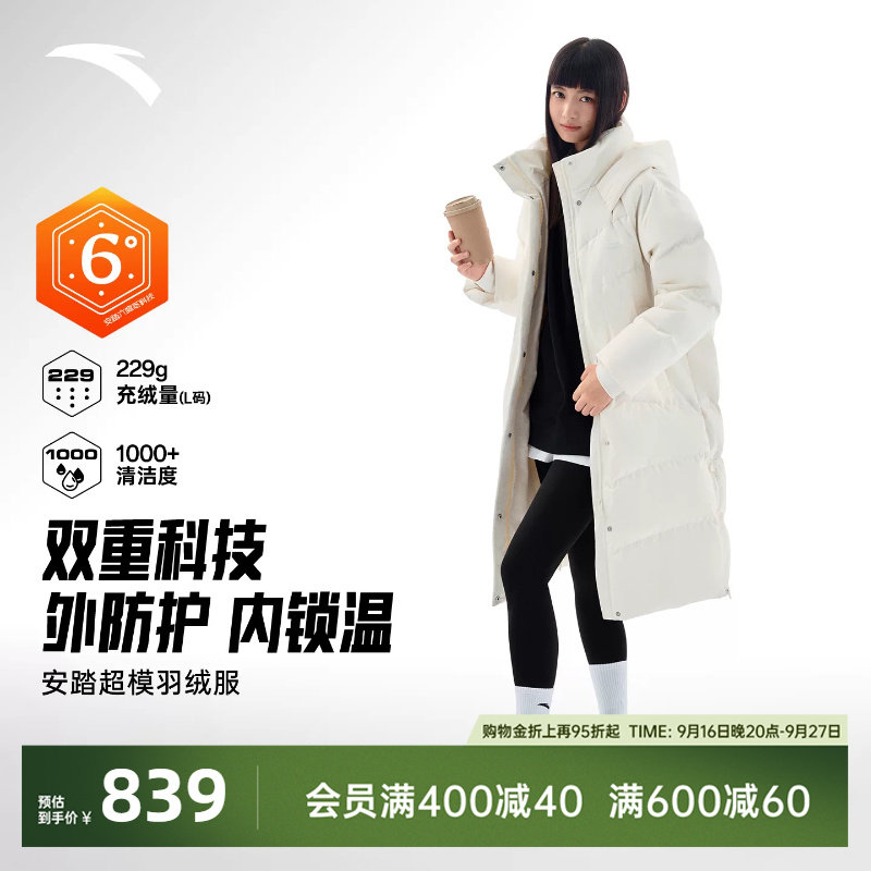 安踏六度芯羽绒服中长款棉服女