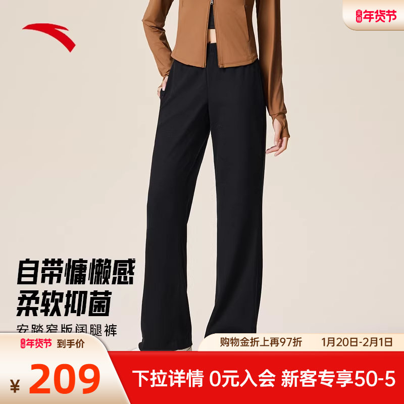 安踏自由裤丨窄版阔腿裤女裤冬季新款修身显瘦休闲卫裤 162547316,运动服/休闲服装,运动长裤,淘宝优惠券,粉丝福利购,淘宝优惠卷