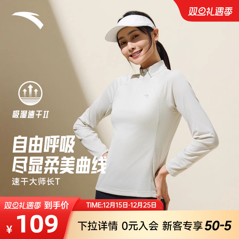 安踏跑步速干长袖t恤女士2025新款速干半拉链立领瑜伽服运动上衣