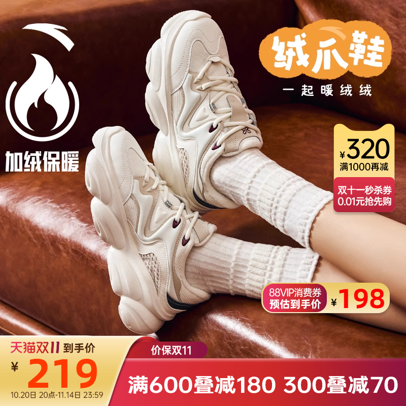 安踏女子经典潮流休闲鞋