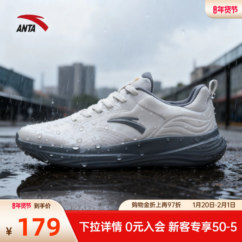 安踏探迹皮面丨秋冬保暖防泼水软底跑步缓震运动鞋男112517795R,运动鞋new,综合训练鞋/室内健身鞋,淘宝优惠券,粉丝福利购,淘宝优惠卷